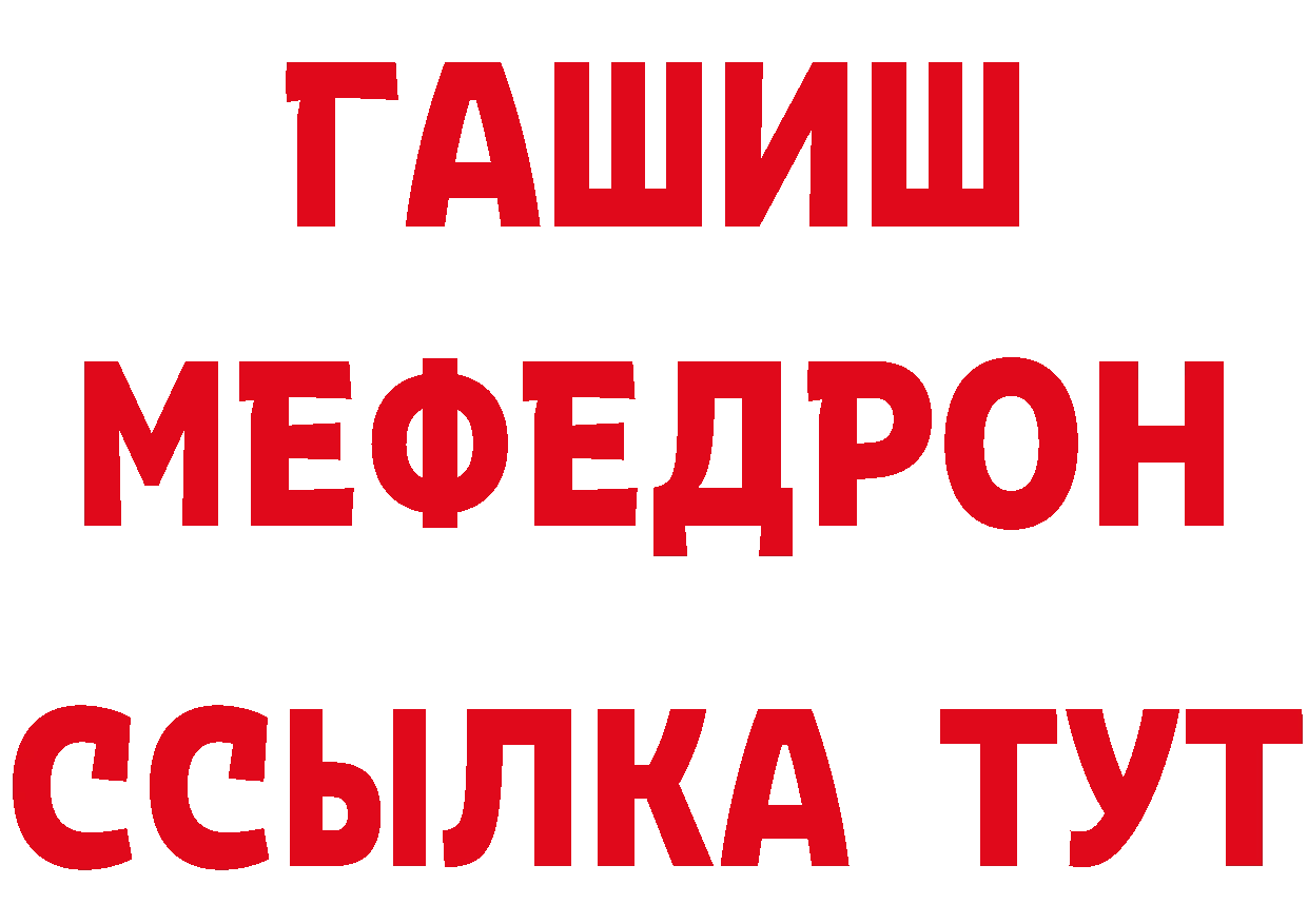 МЕФ мяу мяу зеркало площадка МЕГА Спасск-Рязанский